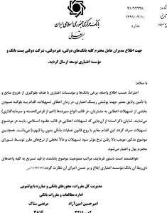 سود پنهان وام بانکی ۴۵درصد شد |  انصاف نیوز