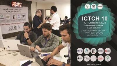دهمین دوره مسابقات برنامه‌نویسی چالش‌های فناوری ICT Challenge 2025 برگزار شد