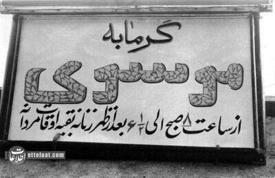 استفاده از لنگ در حمام عمومی ممنوع شد! +عکس