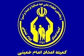 جمهوری اسلامی از بنیاد مستضعفان و کمیته امداد انتقاد کرد