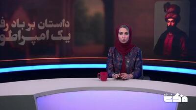 شاه سلطان حسین چگونه حکومت را بر باد داد؟ / داستان سقوط اصفهان به دست افغان ها
