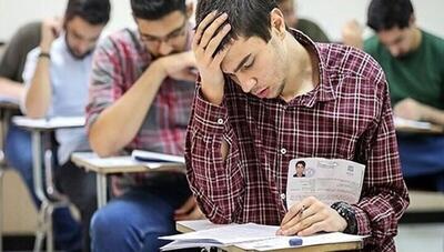 وضعیت مصوبه کنکوری به کجا رسید؟