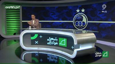 مجری شبهای فوتبالی: در باشگاه استقلال گوش شنوایی نیست!