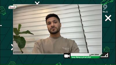 محمد محبی: قراردادم را تمدید نمی کنم، دوست دارم در لیگ انگلیس بازی کنم