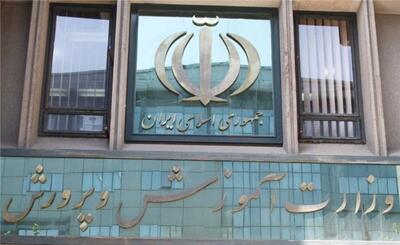 تکلیف سربازان، طلاب و متقاضیان رشته‌های غیر مرتبط مشخص شد| اصلاح دفترچه آزمون استخدامی آموزش و پرورش
