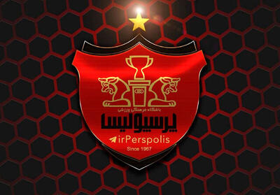 پرسپولیس امروز از دو ستاره دیگر رونمایی می‌کند + اسامی