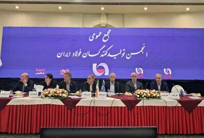 تمرکز بر توسعه صادرات، بهینه‌سازی انرژی و تثبیت جایگاه صنعت فولاد