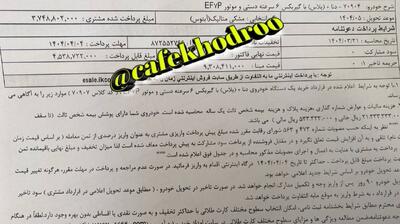 دعوتنامه دنا پلاس  با گیربکس ۶ سرعته دستی با موعد تحویل مردادماه ۱۴۰۴