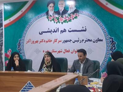 بهروزآذر: بانوان کارآفرین ۴۰ میلیارد ریال تسهیلات می گیرند