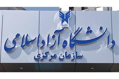 تمدید انتخاب رشته داوطلبان آزمون کارشناسی ارشد و ثبت نام بدون آزمون کارشناسی ارشد دانشگاه آزاد