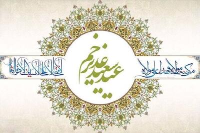 رشد خدمات داوطلبانه و حضور پررنگ اهل سنت در جشن مردمی غدیر هرمزگان