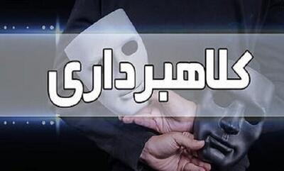 دستگیری کلاهبردار ۱۸ پرونده‌ای در بندرلنگه