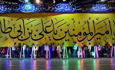 برگزاری جشن کیلومتری غدیر در شهر یاسوج