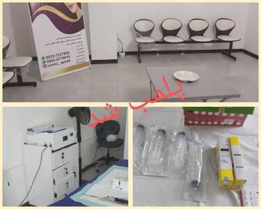 آموزش تزریقات زیبایی در فضای مجازی و صدور گواهینامه تقلبی!