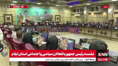 شعرخوانی پزشکیان درباره خدمت بی منت به مردم