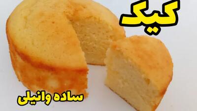طرز تهیه کیک ساده خوشمزه و نرم با تمام نکات مرحله به مرحله