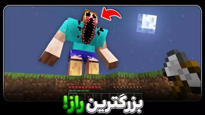 چیزایی که از ماینکرافت نمی دونی !! ماینکرفت ماین کرافت ماین کرافت Minecraft