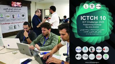 دهمین دوره مسابقات برنامه نویسی چالش های فناوری ICT Challenge 2025 با حضور 250 نفر از نخبگان برنامه نویسی کشور برگزار شد.