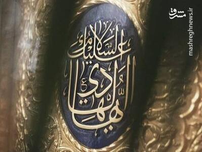 جشن میلاد امام هادی (ع) در توئیتر