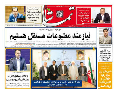 صفحه نخست روزنامه های استان فارس چهارشنبه ۲۱ خردادماه