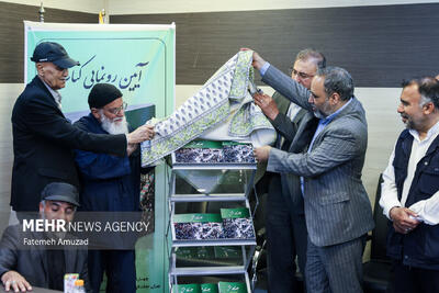 آیین رونمایی از کتاب «جلوه‌گاه عشق»
