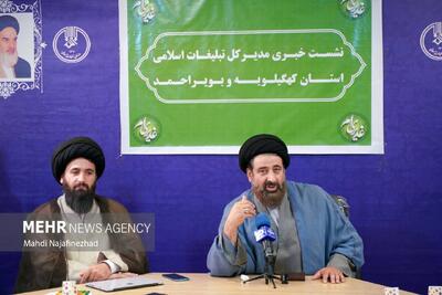 نشست خبری مدیرکل تبلیغات اسلامی کهگیلویه و بویراحمد
