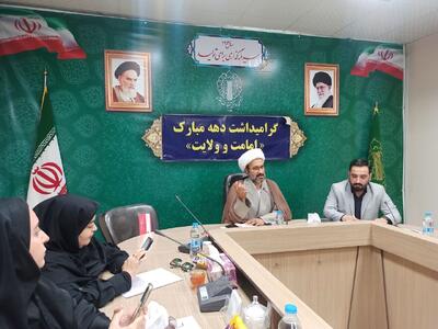 دهه امامت و ولایت فرصتی برای تبیین ابعاد معرفتی غدیر است