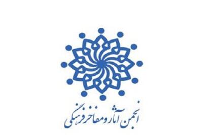 ضرورت بهره‌گیری از مفاخر در تقویت هویت ملی ودیپلماسی فرهنگی