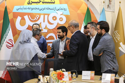رونمایی از نسخه عربی مجموعه نمایشی «هیس، هیچی نیس!»