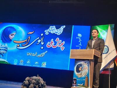 بانوان نقش کلیدی در مدیریت بحران آب و مصرف بهینه دارند