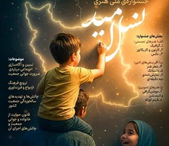 جشنواره هنری «نسل امید» در بوشهر برگزار می‌شود
