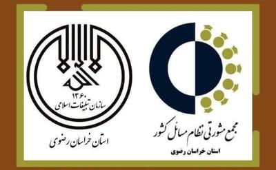گامی تازه برای تحقق حاکمیت مردمی با امضا یک تفاهم نامه