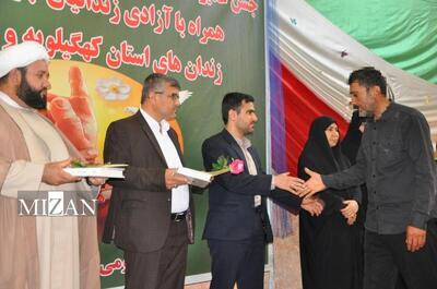 ۱۴ زندانی جرایم غیر عمد در استان کهگیلویه و بویراحمد به مناسبت عید غدیر آزاد شدند