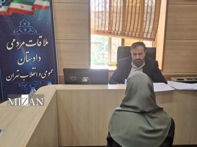 دادستان تهران به مشکلات حقوقی و قضایی ۱۲۳ نفر از شهروندان رسیدگی کرد