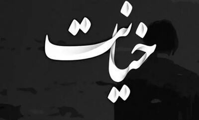مرد 50  ساله خیانتکار در جست‌وجوی زن فراری