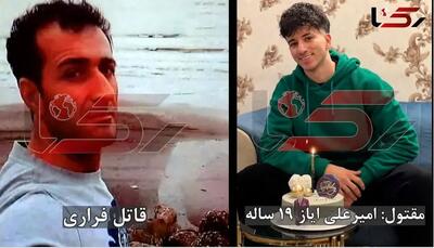 شهروندان مخفیگاه این قاتل فراری را می دانید؟ / به پلیس اطلاع دهید + جزئیات آخرین گفت و گو با پدر مقتول