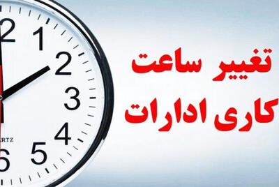 افزایش کرایه حمل‌ونقل عمومی همزمان با تغییر ساعت کاری ادارات
