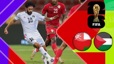 خلاصه بازی فلسطین 1 - عمان 1 - پارس فوتبال