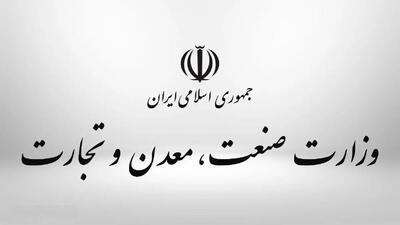 مخالفت وزارت صمت با قیمت‌های جدید محصولات ایران‌خودرو | مجله پدال