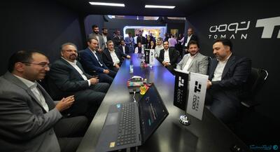 مدیرعامل تومن:‌ سعی در تعامل با رگولاتور داریم  - پیوست