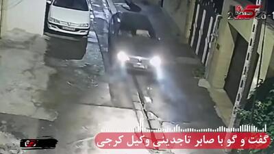 فیلم صحنه حمله به وکیل کرجی در محله شان ! + گفتگوی رکنا با صابر تاجدینی