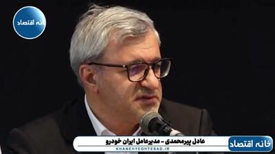در شش ماه اخیر همه چیز گران شده، آنوقت توقع دارید قیمت خودرو ثابت بماند؟/۱۵۰ همت تا الان زیان انباشته داریم