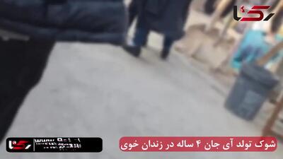 زیباترین هدیه تولد این مرد آذری زبان به دخترش / لقب فرشته نجات زندانیان در قلب طلایی نوید احمدخانی + فیلم گفتگو
