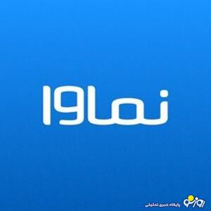 نماوا: ببخشید سریال سووشون پخش کردیم!