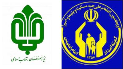 جمهوری اسلامی: قرار بود بنیادمستضعفان و کمیته امداد در خدمت گسترش عدالت و رفع فقر باشد اما چه شد؟