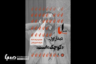 نمایشگاه «کوچک»؛ روایتی تعاملی از زندگی شهری | پایگاه خبری صبا