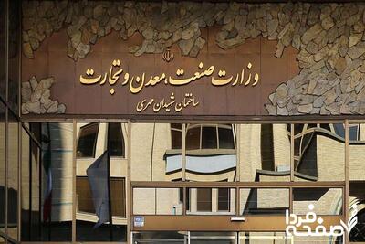 واکنش وزارت صمت به اقدام خودسرانه ایران خودرو در افزایش قیمت محصولات