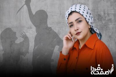 کبرا رضایی که تازه به قتل رسیده کیست؟