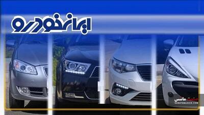 ایران خودرو قیمت جدید محصولاتش را اعلام کرد +جدول