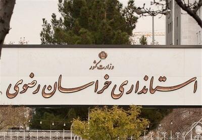 وزارت کشور اختیارات بیشتری به استانداری خراسان رضوی به منظور ساماندهی اتباع خارجی واگذار کرد